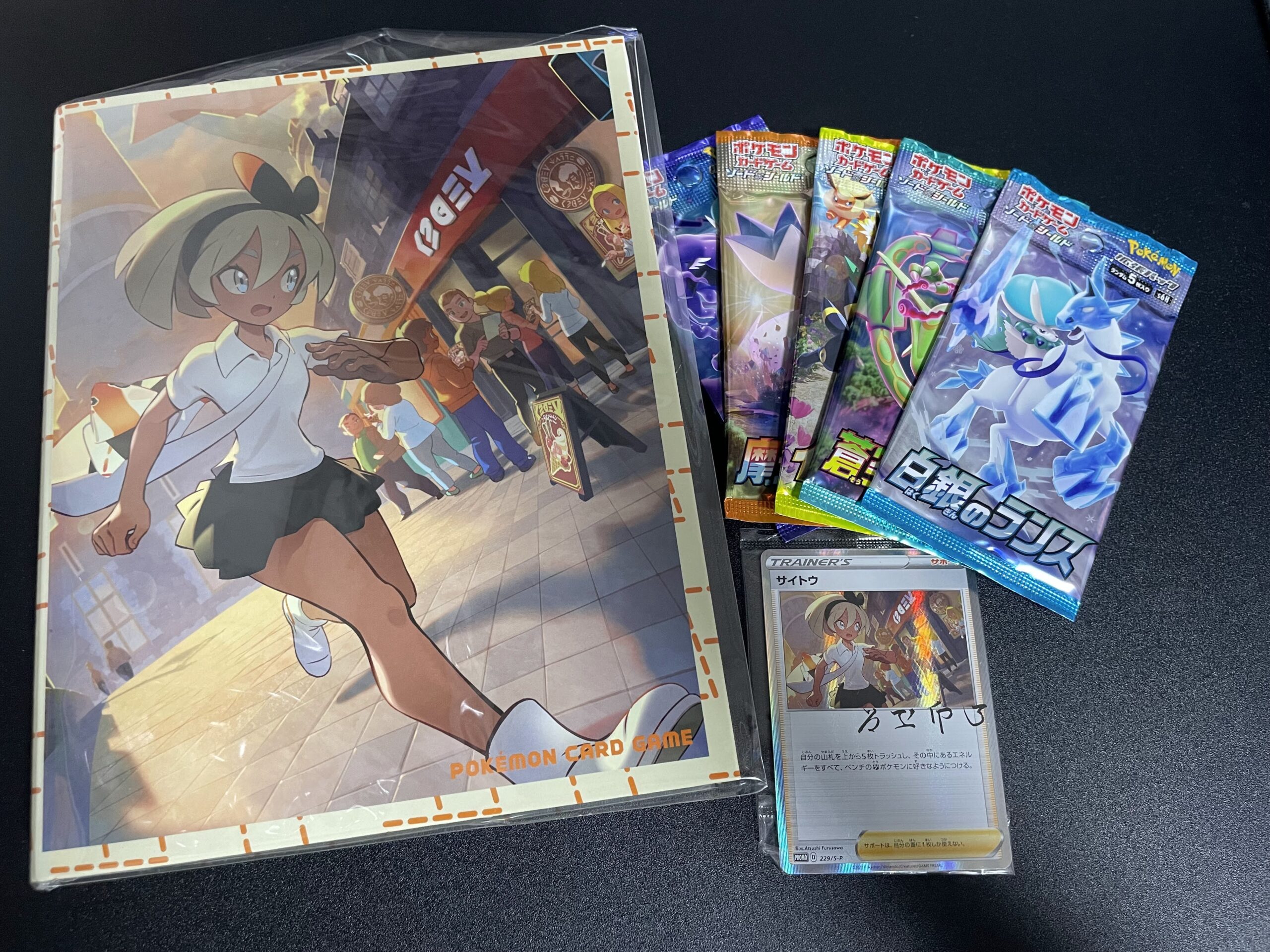 サイトウの放課後 ポケモンカード 新品・未開封品アニメグッズ - www 