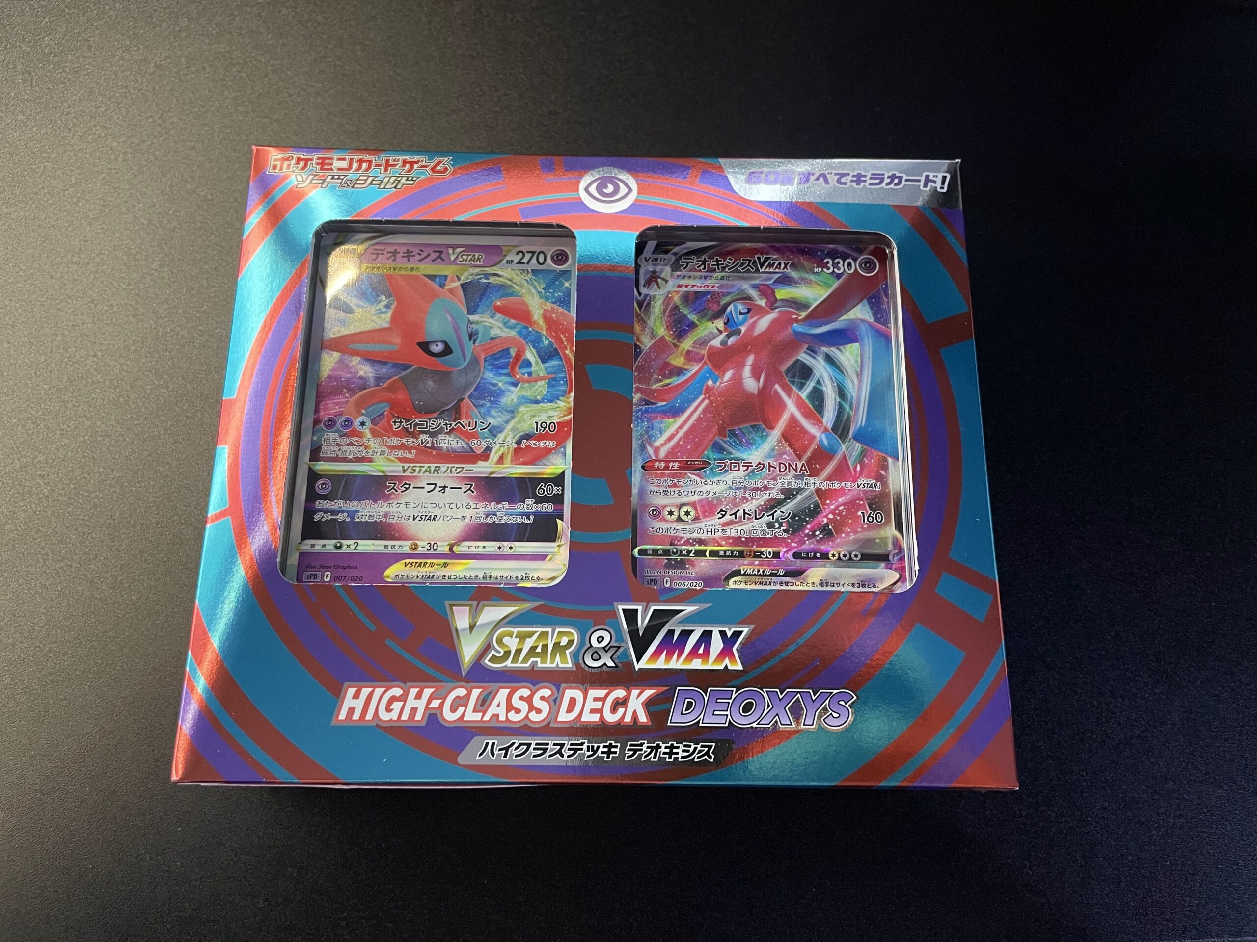 ポケモンカード VSTAR&VMAX ハイクラスデッキ デオキシス 1カートン