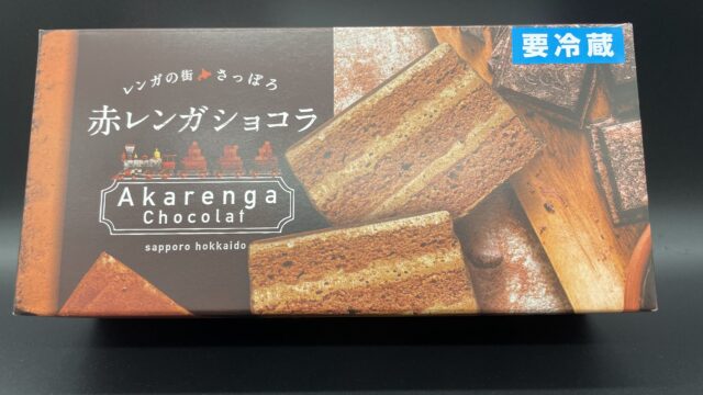 【コンビニ】甘さの極み、ローソンの『赤レンガショコラ』が贈る至福の味わい！🍩🎅