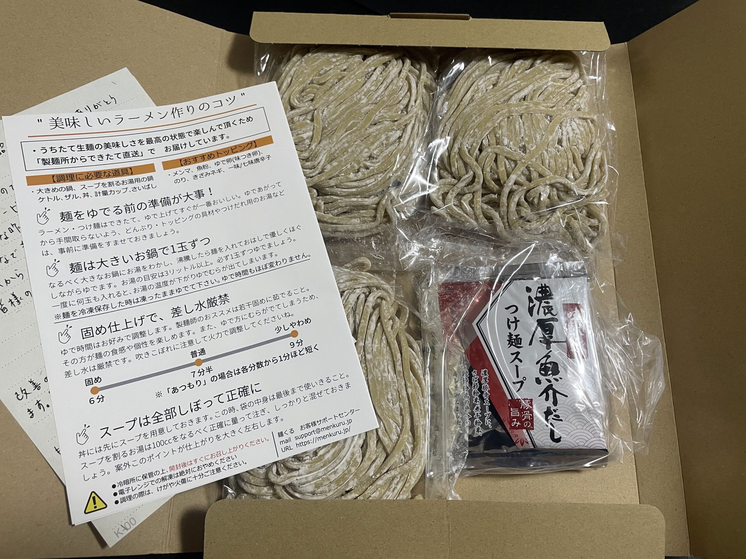 Amazon】で売っていた『魚介豚骨つけ麺』を食べてみた結果…｜ずっと