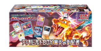 ポケモンカード 黒炎の支配者 デッキビルド2BOX【シュリンク付き