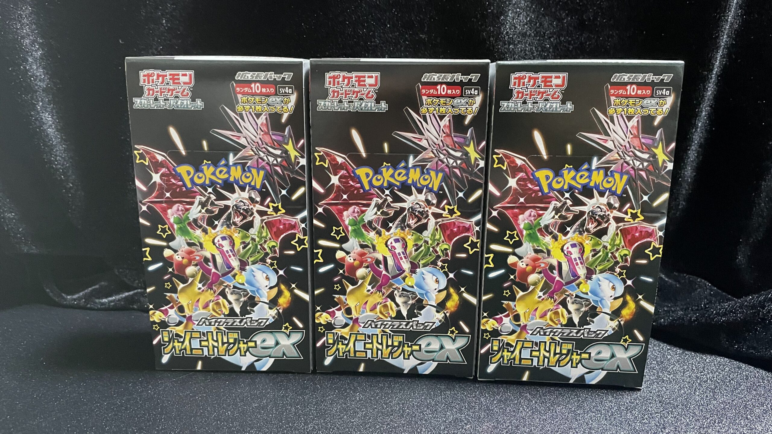 新品　ジャイニートレジャーと未来の一閃　まとめ シャイニートレジャーex カード評価｜K（ケー）