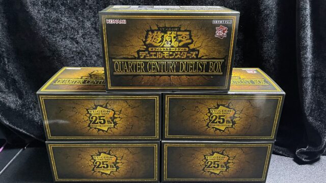 【遊戯王】デュエリストたちの熱き25年―魂の輝きを目撃せよ！『QUARTER CENTURY DUELIST BOX』レビュー