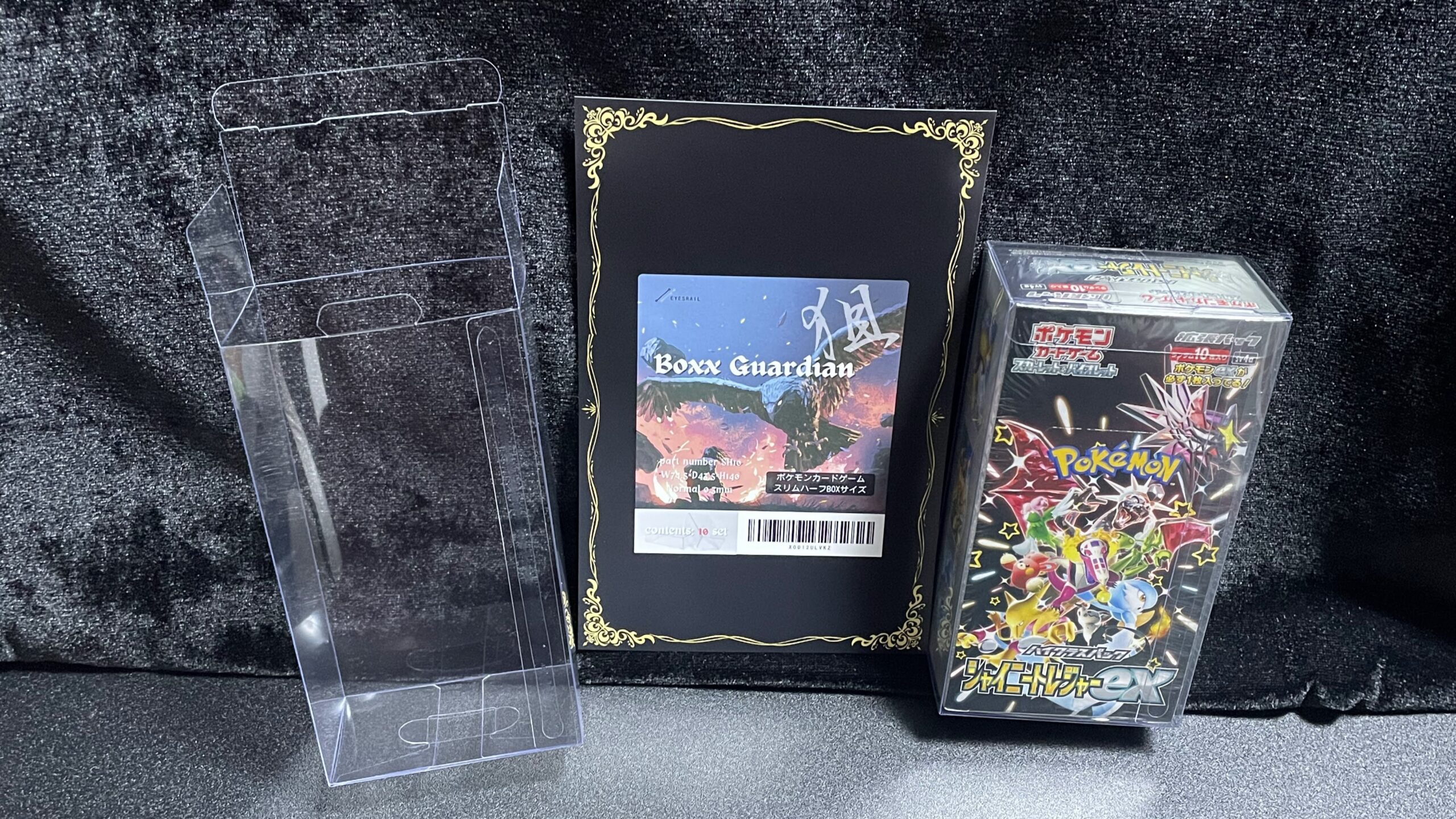 ポケモンハイクラスパック・遊戯王ハーフボックスサイズのプラスチックケース200個 ポケモンハイクラスパック・遊戯王ハーフボックスサイズの