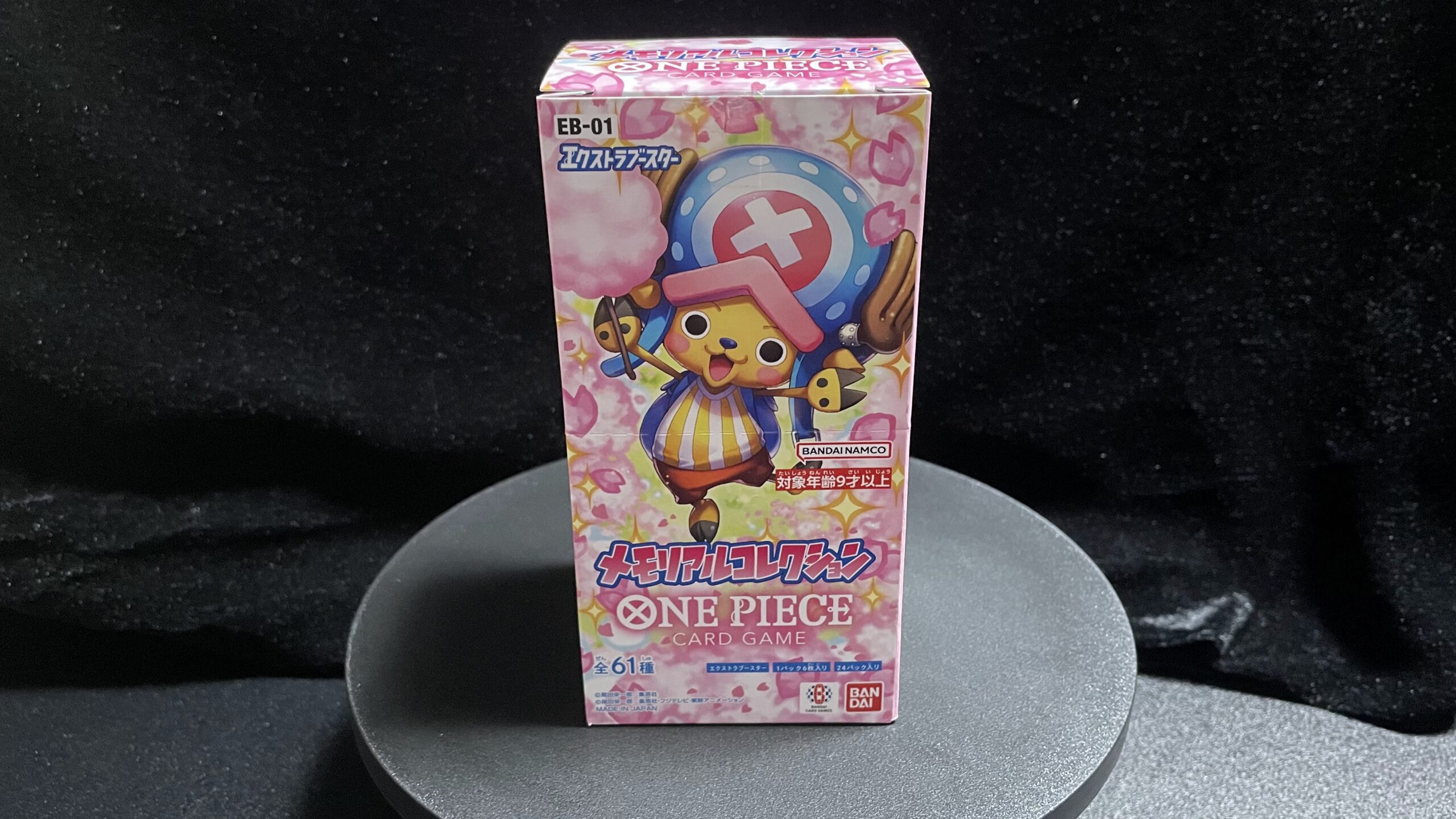 ONE PIECE - メモリアルコレクション ワンピースカードゲーム 1カートン 新品未開封品 未開封1カートン(12BOX) ONE PIECE カードゲーム ブースター