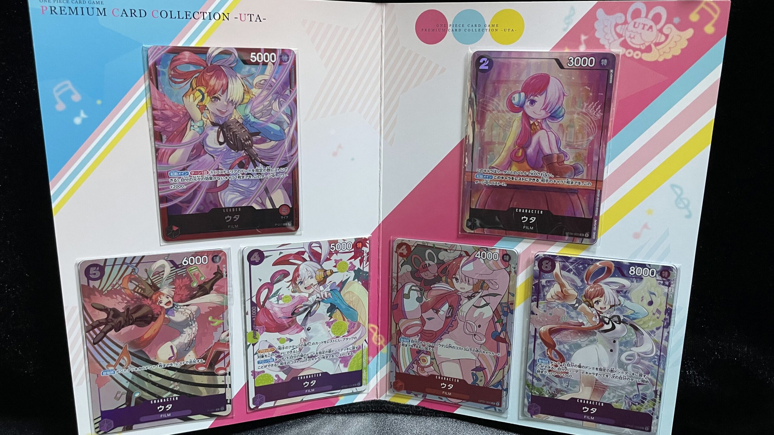 ※貴重　ウタの歌トレカ　コンプリートセット 貴重ウタの歌トレカコンプリートセット