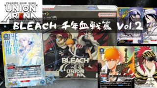 【ユニオンアリーナ】『BLEACH 千年血戦篇 Vol.2』の当たりカード/相場/封入率/開封まとめ！超神回！卍解！❄