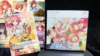 【ごとカド】五等分の花嫁カードゲームついに始動！早速開封してみた&当たりカード相場紹介！