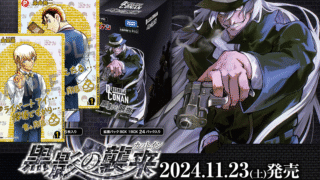 【コナンカード】『黒影の襲来(カットイン)』の当たりカード/相場まとめ!