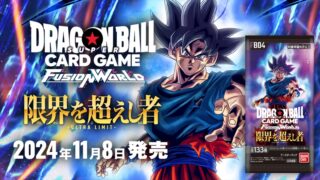 【ドラゴンボールFW】ついにホログラム登場！？『限界を超えし者』の相場紹介！