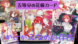 【ごとカド】『かけがえのない存在』をBOX開封&当たりカード紹介!