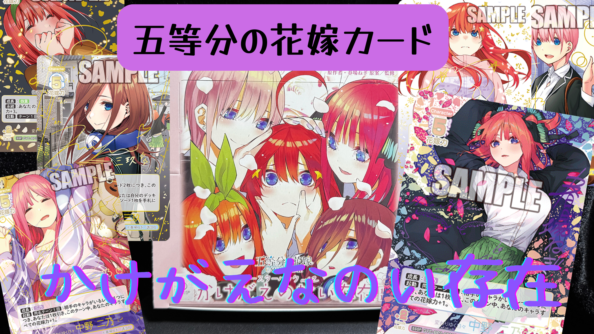 【ごとカド】『かけがえのない存在』をBOX開封&当たりカード紹介!