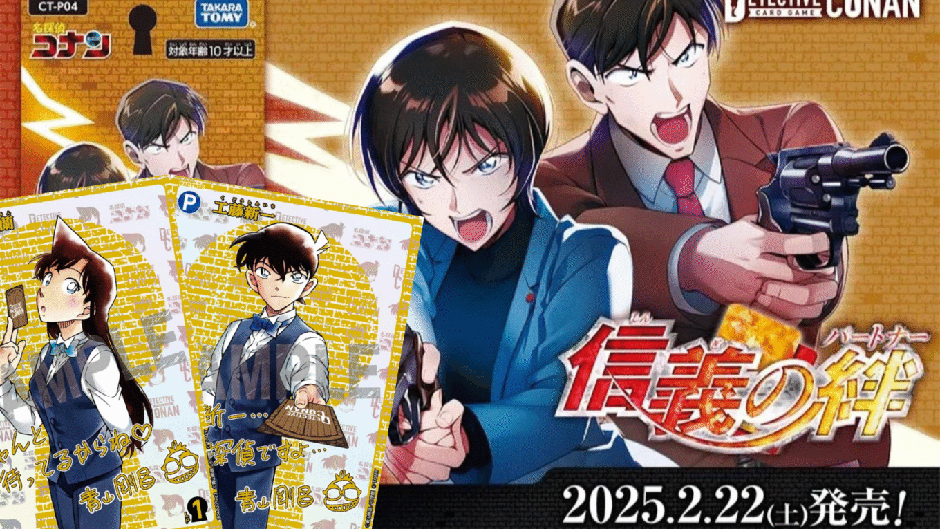 【8BOX】名探偵コナン 信義の絆 (パートナー) 名探偵コナンTCG]信義の絆(パートナー)≪パック≫ [名探偵コナンTCG