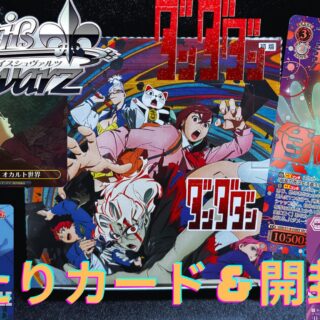 ヴァイスシュヴァルツ ダンダダン　未開封　カートン Amazon.co.jp: 【シュリンク付き未開封】ヴァイスシュヴァルツ