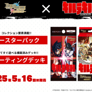キルラキル 纒流子　スリーブ　パワーアップセット　ヴァイス　ビルディバイド　絶版 GpH2x64a4AU72N_.jpg