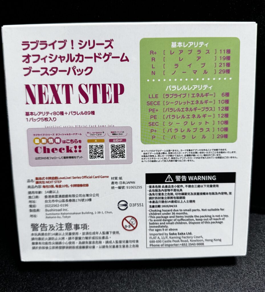 ラブカ　next step 基本レアリティ4コン ラブカ next step スーパースター 基本レアリティ4コン Aqours