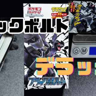 封入率一致　拡張パックデラックス ホワイトフレア 1box バイオレット | ポケモンカード ホワイトフレア 拡張パック