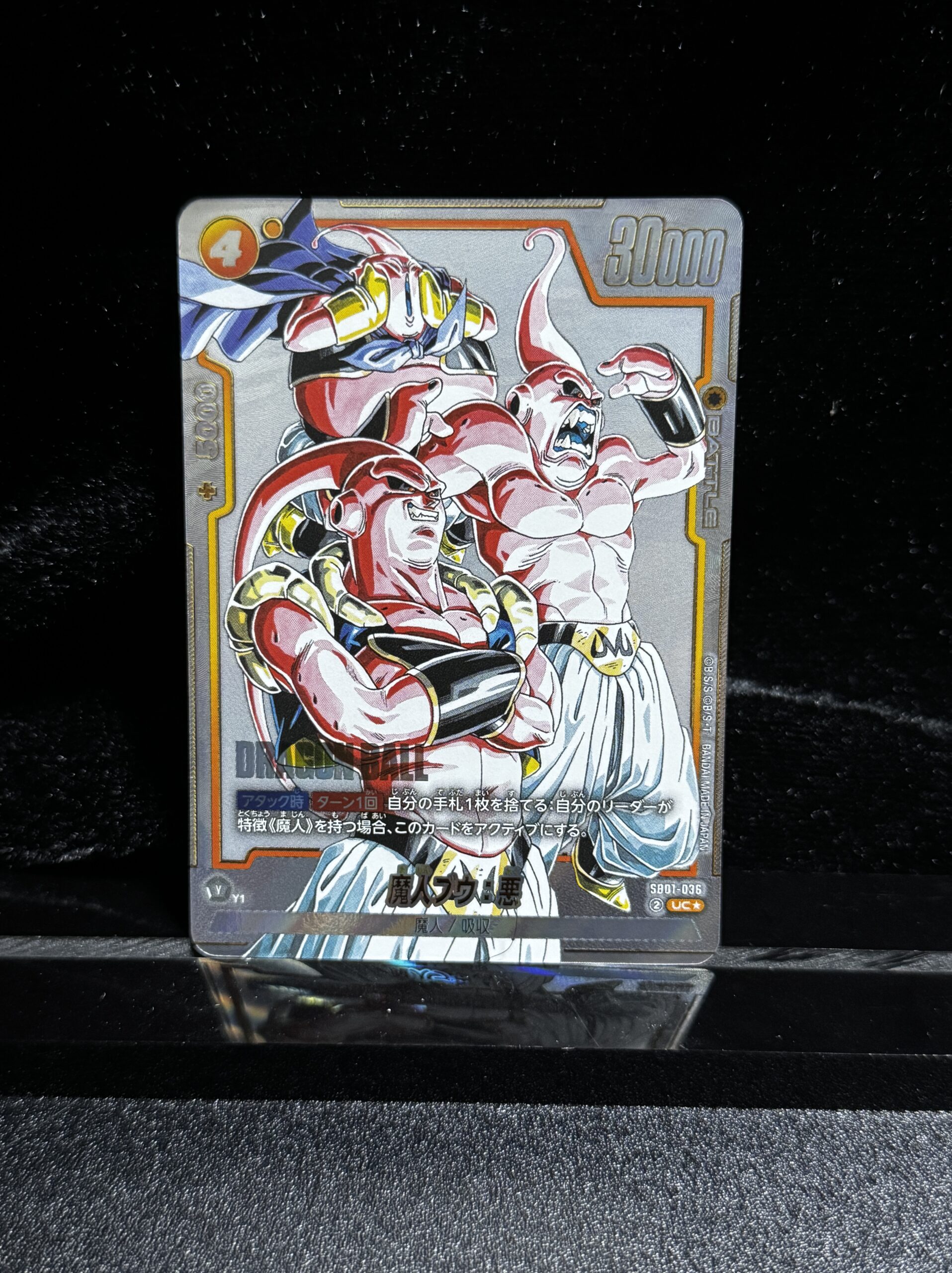 ドラゴンボール マンガブースター 1BOX シュリンク無しテープカット