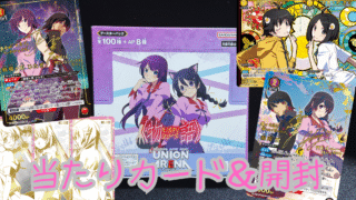 ユニオンアリーナ】『〈物語〉シリーズ』の当たりカード/相場