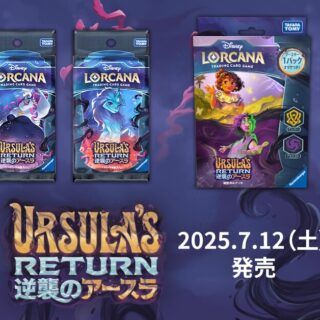 bnr_LORCANA_ursula_pc-320x320.jpg