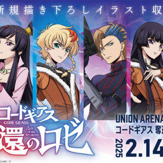 【ユニアリ】奪還のロゼ　ロゼSR星2 傷あり　コードギアス カードダスドットコム 公式サイト | 商品情報 - UNION ARENA