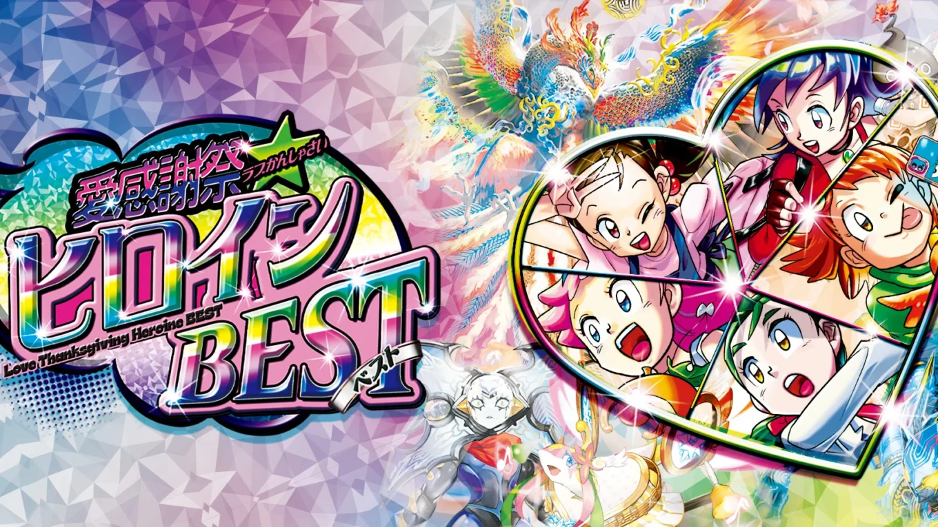 デュエマ愛感謝ヒロインBESTまとめ売り 通販新品】デュエルマスターズTCG 『愛感謝祭 ヒロインBEST