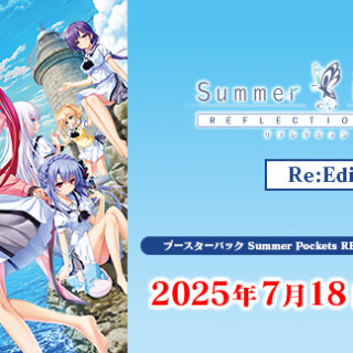 ヴァイスシュヴァルツ】『Summer Pockets REFLECTION BLUE Re