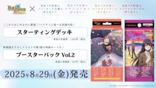 【ビルディバイド】『アニメ「青春ブタ野郎」シリーズ Vol.2』の当たりカード/相場/封入率/開封まとめ！