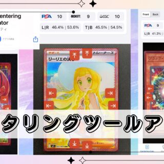 PSA まとめ PSA鑑定