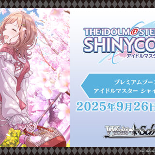 ヴァイス シャニマス プレミアムブースター カートン カートン ヴァイスシュヴァルツ プレミアムブースター アイドル