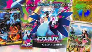 【ポケカ】『インフェルノX』の当たりカード/封入率/開封まとめ！