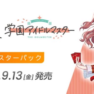 学園アイドルマスター　ユニオンアリーナ　まとめ売り1カートン以上分 ヴァイスシュヴァルツ ☆初版☆ユニオンアリーナ 学園アイドル