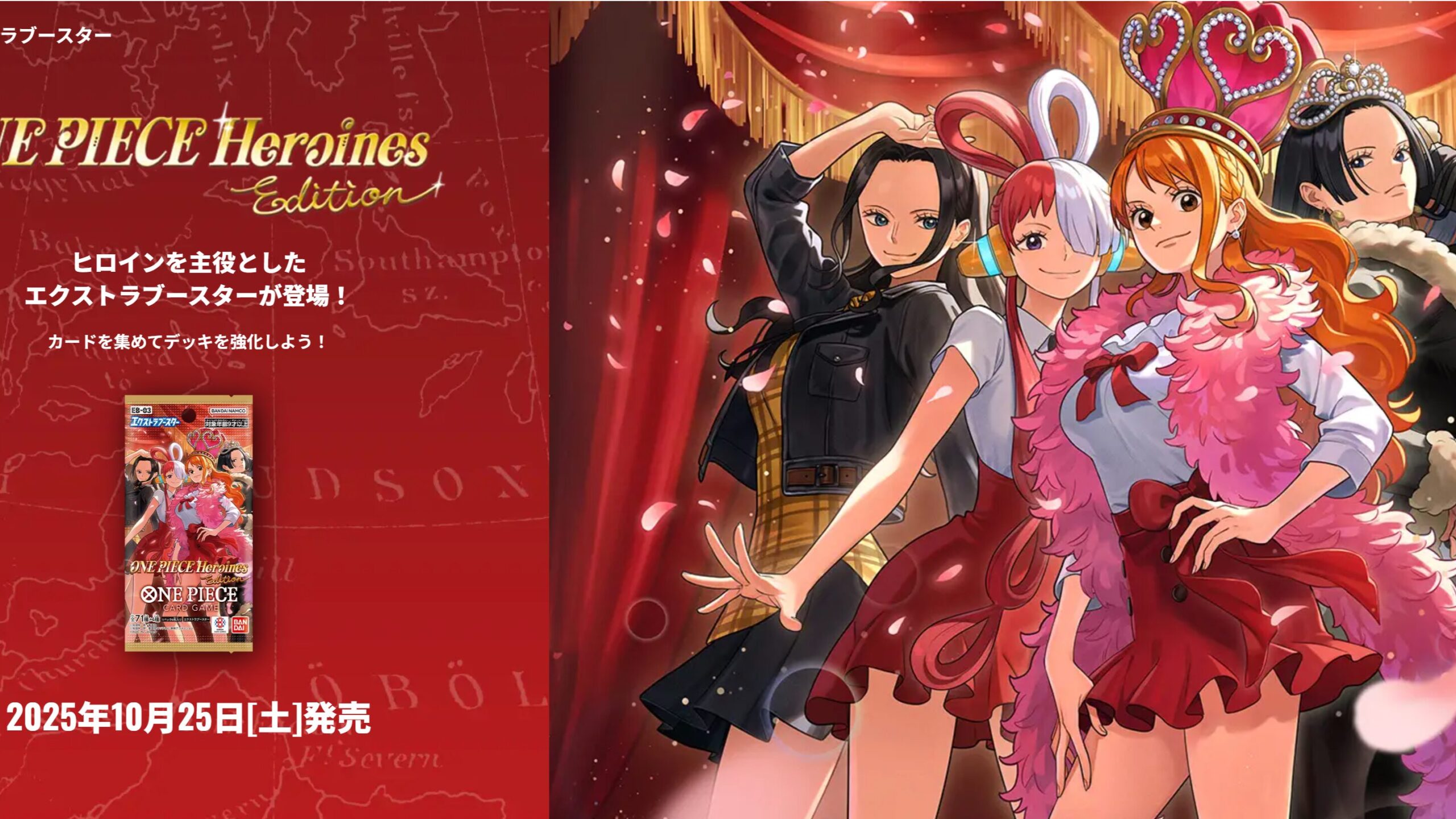 【ワンピースカード】『Heroines Edition（ヒロインエディション）』の当たりカード/相場/封入率/開封まとめ！