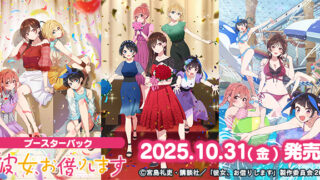 【ヴァイスシュヴァルツ】『彼女、お借りします Vol.2』の当たりカード/相場まとめ!