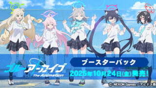 【ヴァイスシュヴァルツ】『ブルーアーカイブ The Animation』の当たりカード/相場まとめ!