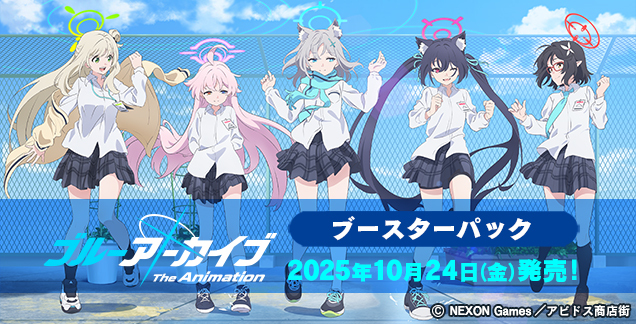 【ヴァイスシュヴァルツ】『ブルーアーカイブ The Animation』の当たりカード/相場まとめ!