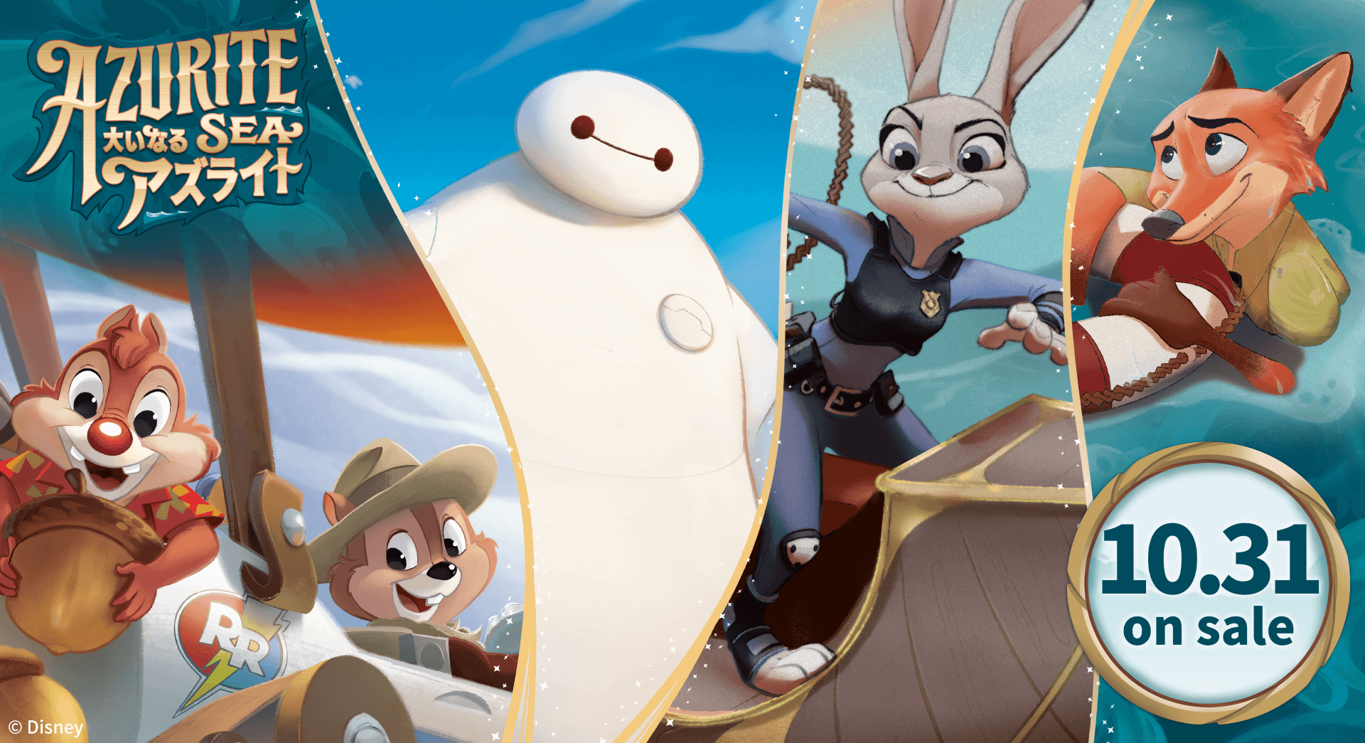 【ディズニーロルカナ】『大いなるアズライト』の当たりカード/相場/封入率まとめ!