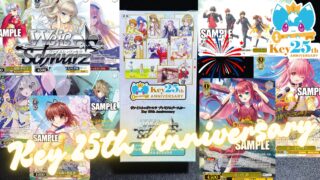 ヴァイスシュヴァルツ】『Key 25th Anniversary』の当たりカード/相場