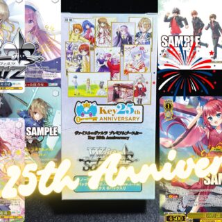 ヴァイスシュヴァルツ】『Key 25th Anniversary』の当たりカード/相場