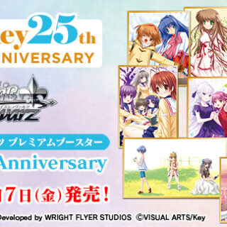 ヴァイスシュヴァルツ】『Key 25th Anniversary』の当たりカード/相場