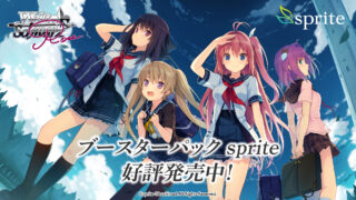 【ヴァイスシュヴァルツロゼ】『sprite（スプライト）』の当たりカード/相場まとめ！