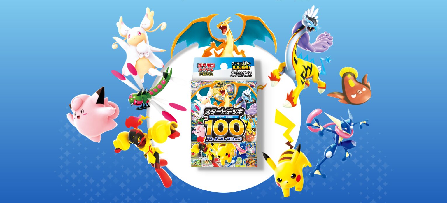 【ポケカ】『スタートデッキ100 バトルコレクション』の当たりカード/相場/開封まとめ！