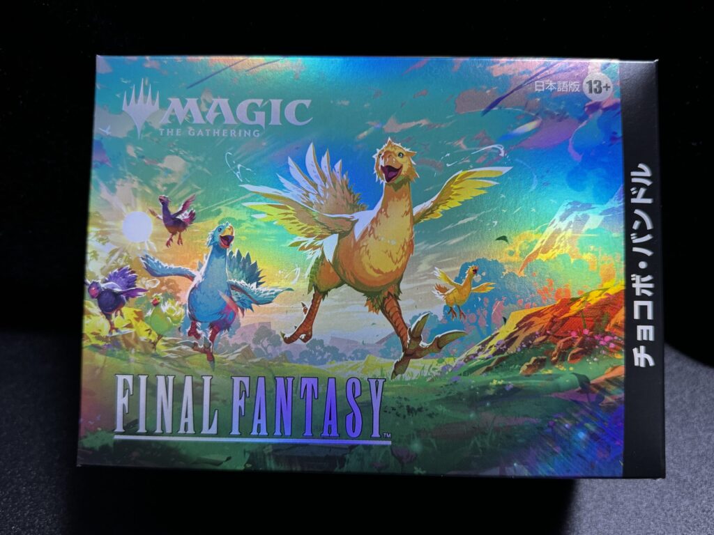 MTG】『チョコボ・バンドル』の当たりカード/相場/開封まとめ