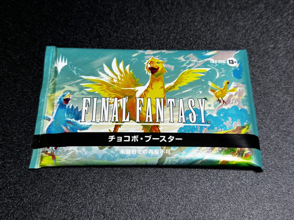 MTG】『チョコボ・バンドル』の当たりカード/相場/開封まとめ