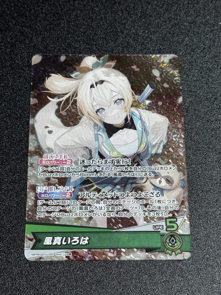 ホロカ】『アヤカシヴァーミリオン』の当たりカード/封入率/開封まとめ