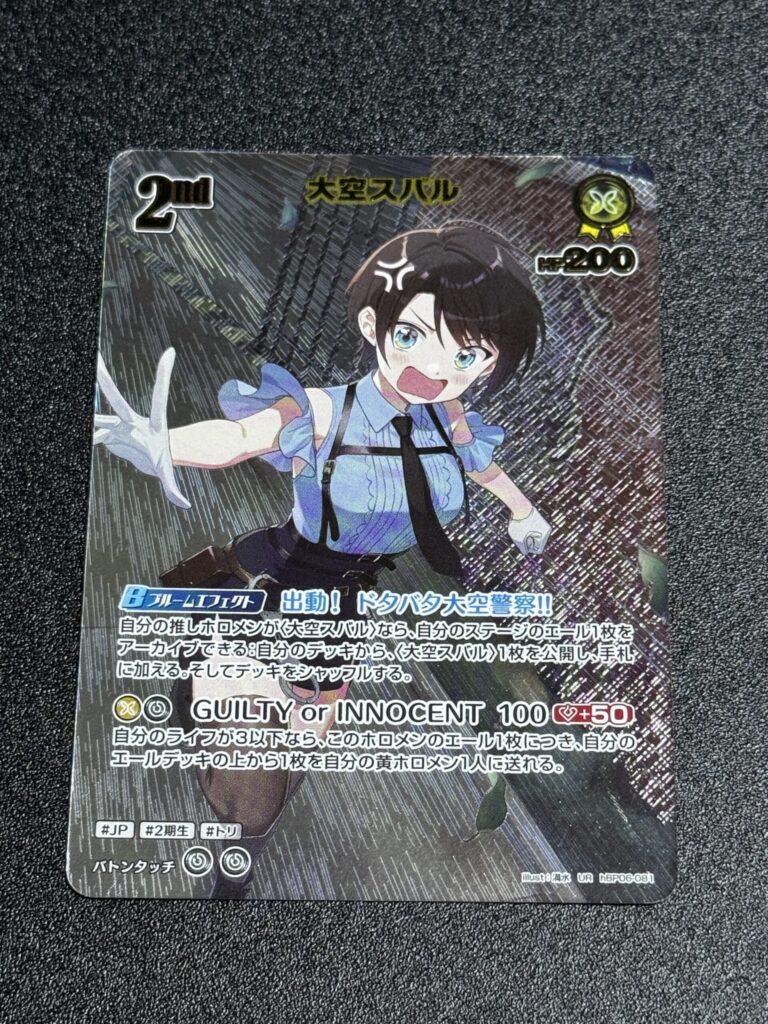 ホロカ】『アヤカシヴァーミリオン』の当たりカード/封入率/開封まとめ