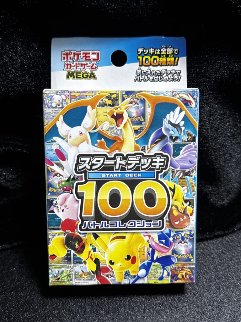 ポケモンカード】『スタートデッキ100 バトルコレクション』の当たり