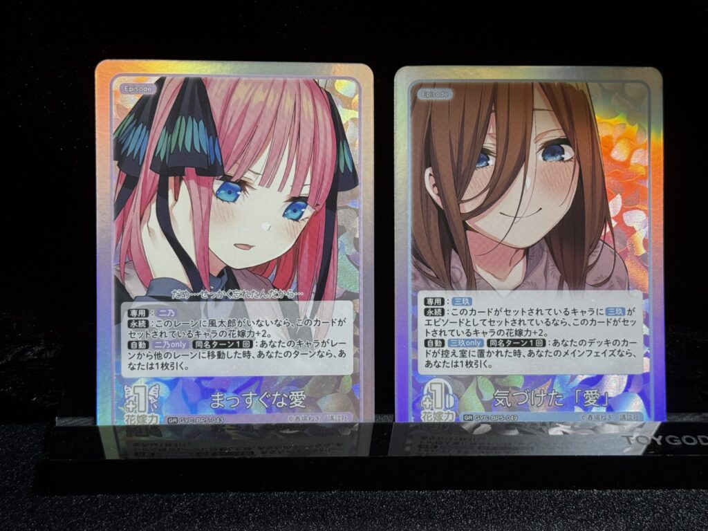 五等分の花嫁カード】『進み続ける日常』の当たりカード/相場/BOX開封