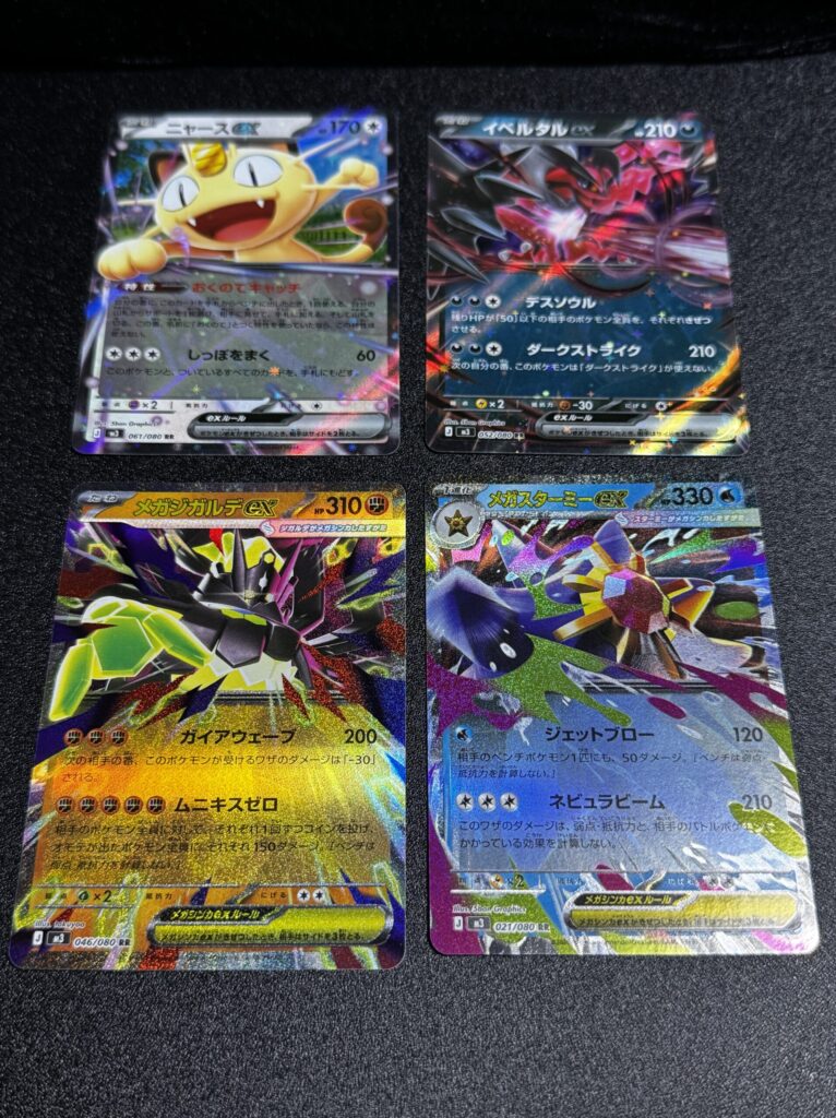 ポケモンカード】『ムニキスゼロ』の当たりカード/封入率/開封まとめ