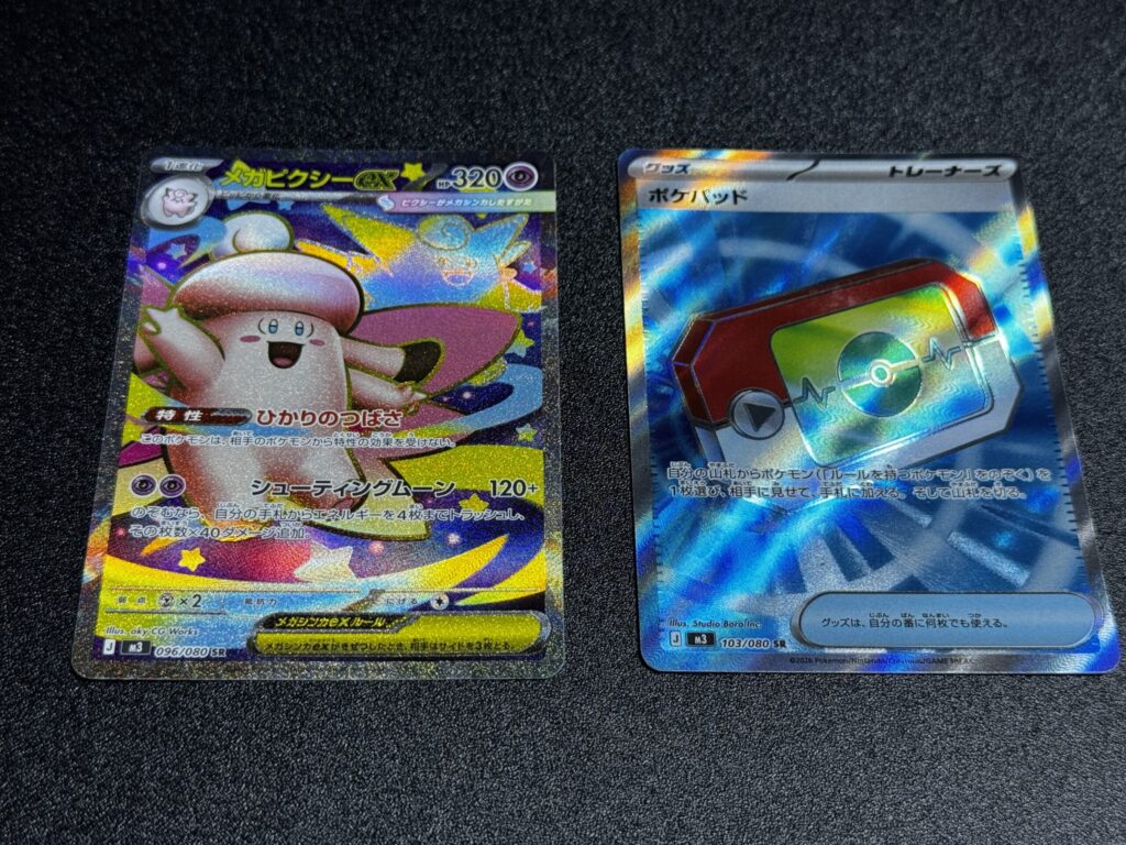 ポケモンカード】『ムニキスゼロ』の当たりカード/封入率/開封まとめ